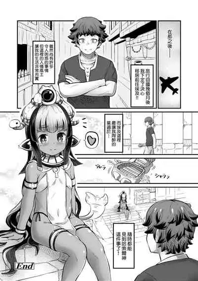 Kashi Oni Kochira | 菓子鬼躲貓貓