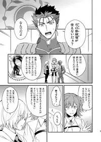 (Dai 11-ji ROOT4to5) [Yoke (emya)] Shiroi Ibara (Fate/Grand Order)