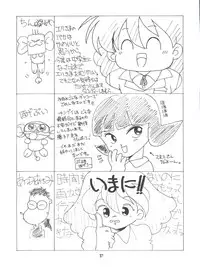 [Studio 309 (Araki Akira, Horimoto Akira)] Amamori 2 (Chinpui)