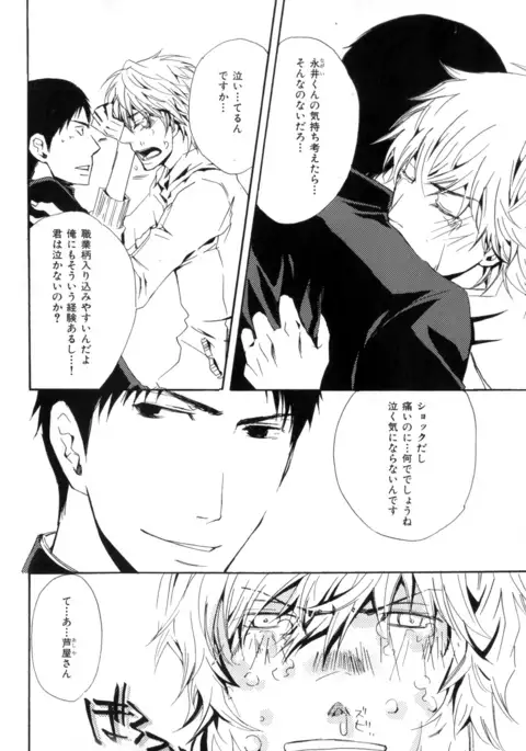 b-BOY Phoenix Vol.9 Gakuran Tokushuu