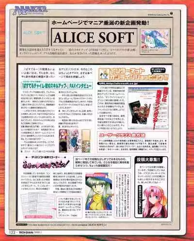 Tech Gian 027 (January 1999)