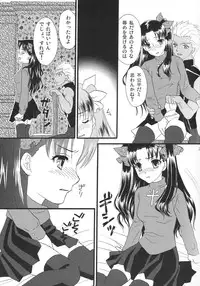 (C80) [MUMU@ (Shirokai Mua)] Good-chu!×2 (Fate/stay night)