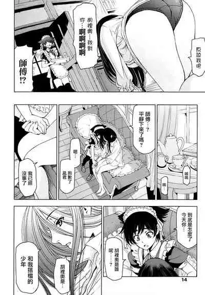 witch and witch's pupil