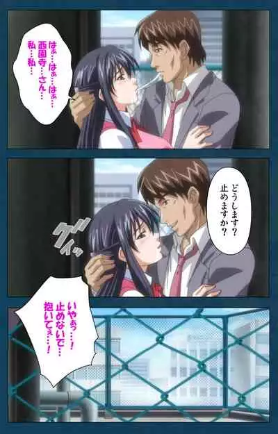 D-spray Special complete ban