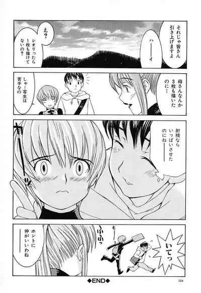 [Ra-Kailum] Aa! Onee-sama - Oh! My Sister