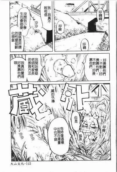 [ORIHIME] Douketsu Jouou [Chinese]