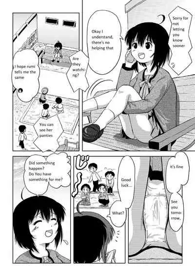 Chiru Roshutsu 4 | Chiru Exposure 4