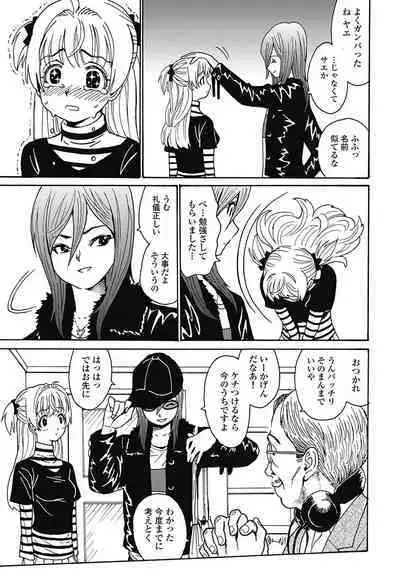 Hagure_Aidoru_Jigokuhen_Gaiden_Boisuzaka