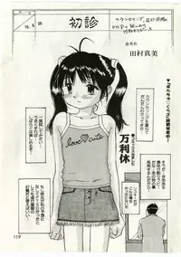 [Anthology] Little Pierce Vol.43