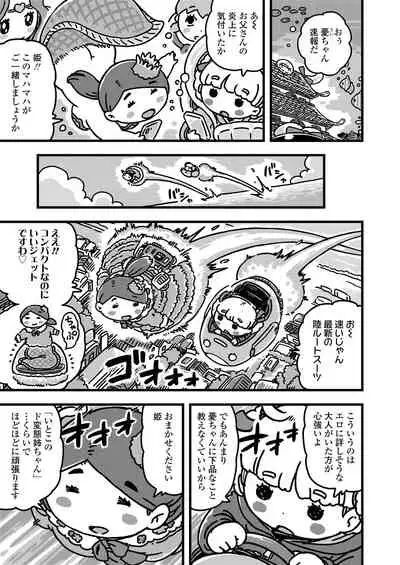 COMIC LO 2021-03 [Digital]