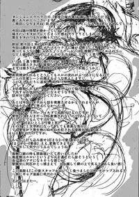 [Tiba-Santi] Dungeon Travelers - Manaka no Himegoto | Her Secret 3 - Manaka's Secret (ToHeart2 Dungeon Travelers) [English] {Mant} [Digital]