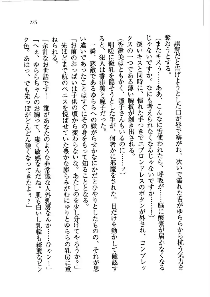 トリプル押しかけメイド妻