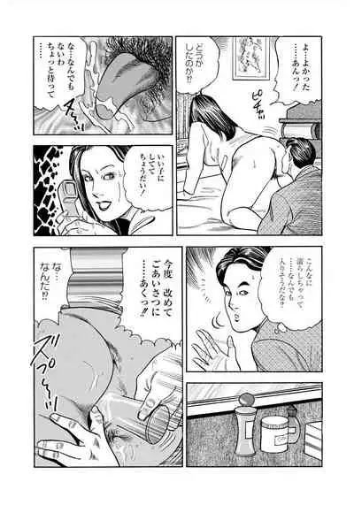 Enman Kazoku Okaa-san to no Himitsu