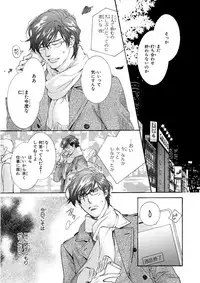 MAGAZINE BE×BOY 2016-01 [Digital] [Incomplete]