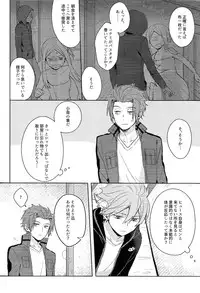 (SPARK10) [AGEIMO (7100円ポテチ)] そこからはじまる (ワールドトリガー)