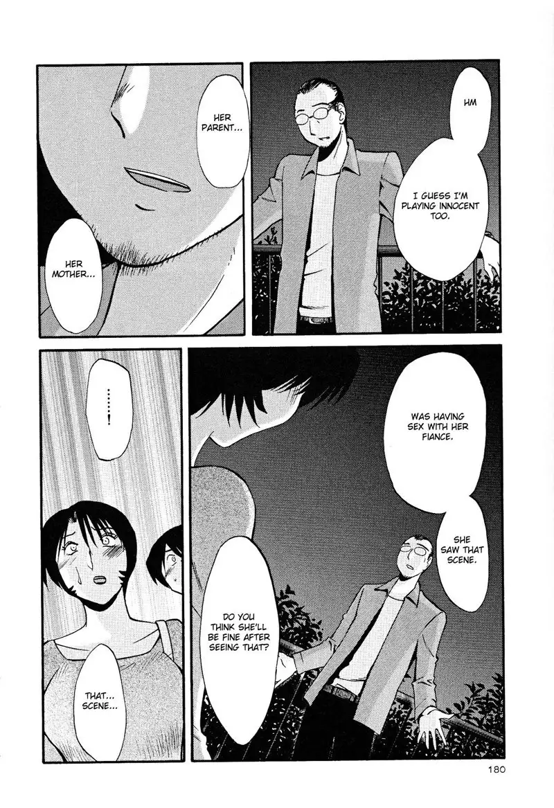 Hadaka no Kusuriyubi Vol2 - Chapter 15
