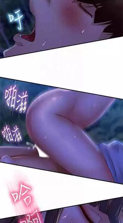 【周六连载】不良女房客（作者：Overlab studio） 第1~36话