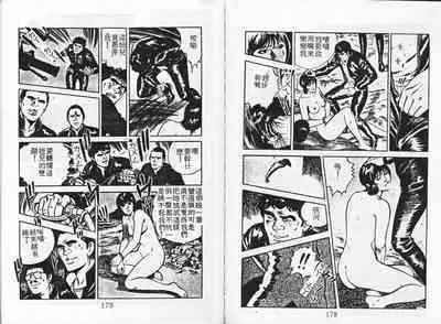 Baku Chichi Ushi Musume