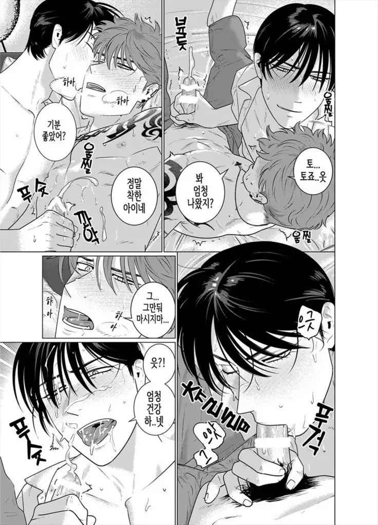 Seishi no Hazama nite