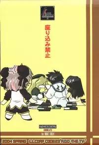 (CR35) [UA Daisakusen (Harada Shoutarou)] Ruridou Gahou CODE:23 (R.O.D The TV)