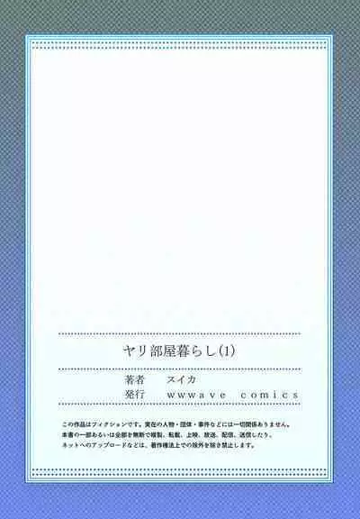 Yaribeya Gurashi 01-07