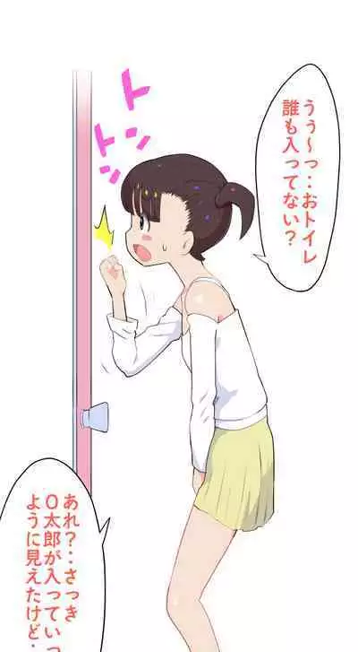 Sumikomi Minarai Kodomo Wife chans!