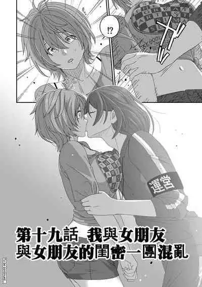 Itaiamai | 痛苦的甜蜜 Ch. 1-24
