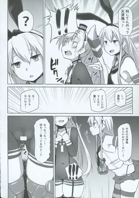 Iyashi no Mahou | 治愈的魔法