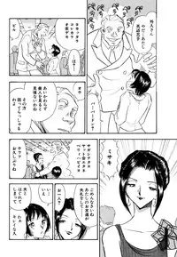 [Marumi Kikaku] Chijo Tsuma 14