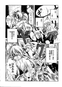 [Anthology] Pai;kuu Dainijuuichigou (Various)