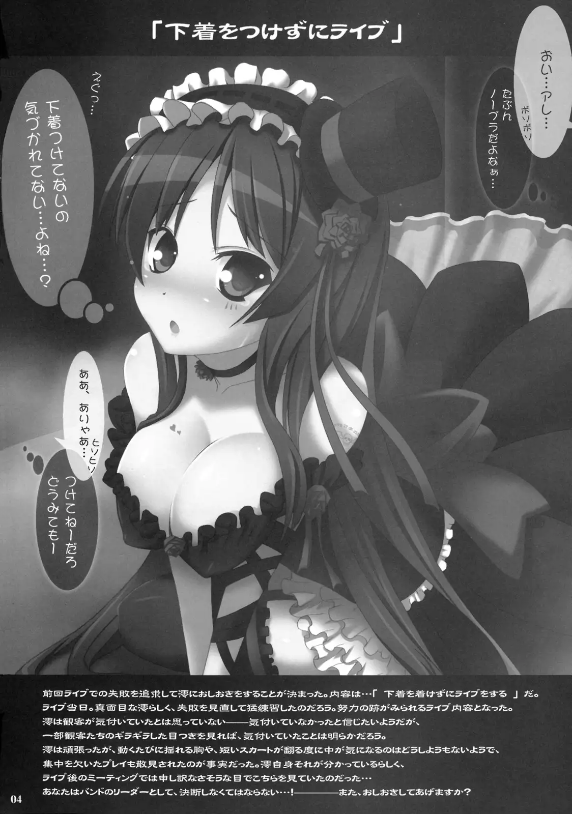 Beast And The Harlot