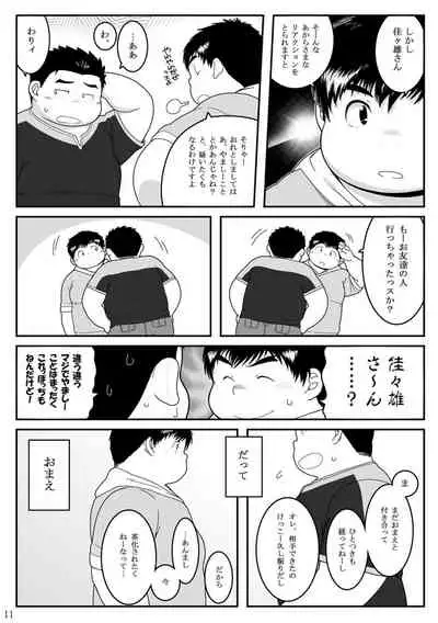 [Kimi Sen (NOL)] HIKI-WAKE [Digital]