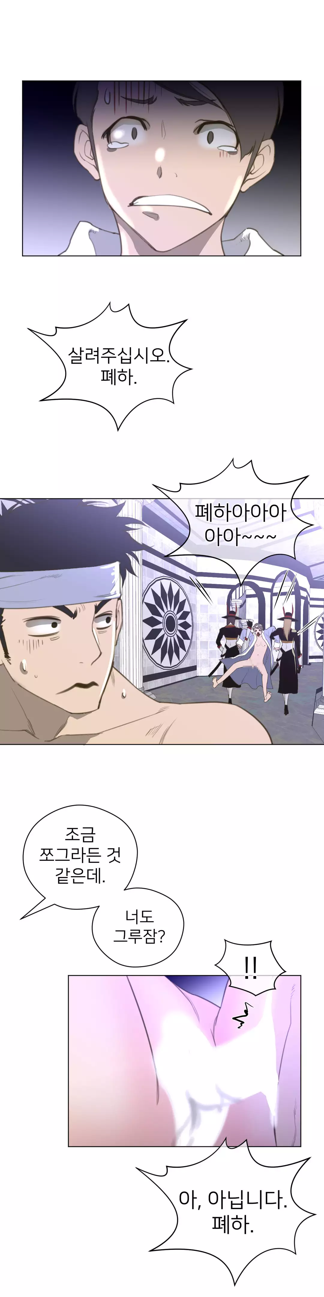 Perfect Half Ch.1-43