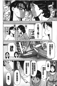 [Takasugi Kou] Mama to Sensei | 実母與女教師 [Chinese]