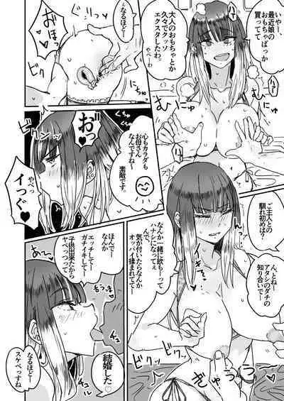 [Haitukun] Haha Mizugi [Ongoing]