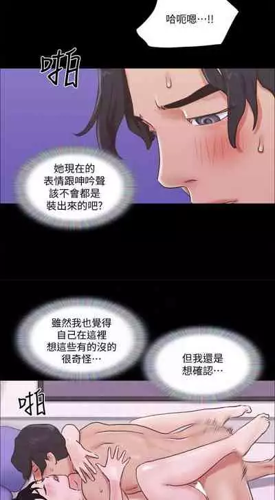 【周五连载】协议换爱（作者：遠德） 第1~88话