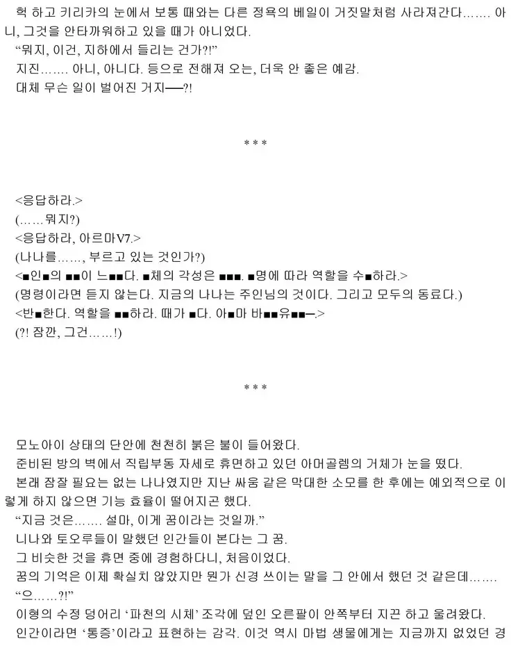 Himekishi ga Classmate! 2 | 공주 기사가 동급생! 2권]