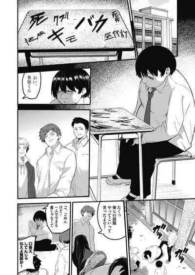 Motto Zenbu Shitte Hoshii