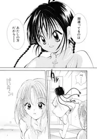 [Goto Hayako] Love Tambourine I