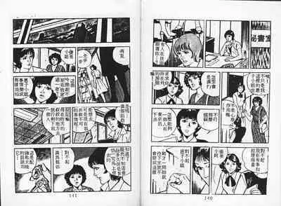 Baku Chichi Ushi Musume