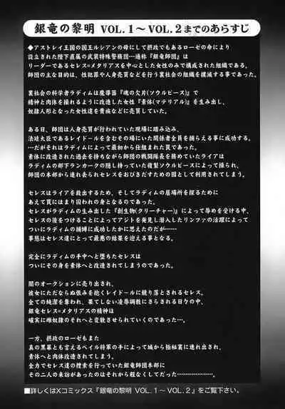 Ginryuu no Reimei | Dawn of the Silver Dragon