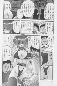 [Kamitou Masaki] Bishoujo Kaitou Aina 2 Kishukihou