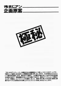 (C60) [MARUARAI (Arai Kazuki)] ARI (AIR?, Love Hina)