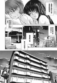 [Tsukino Jyogi] ♭38℃ Loveberry Twins❤ [Chinese] [2D漢化組]