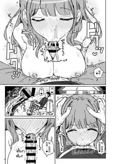 [Gamenhaji (Noji)] Nanaka SeX 2 [Chinese] [Digital]