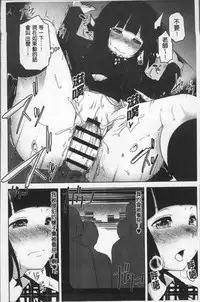 [Aki] HAITOKU BITCH | 背德淫蕩女 [Chinese]