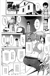 [Ruuen Rouga] Mayakashi Enbuchou [Chinese]