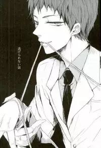 (C87) [biryuushi (Taberu)] Shibararetai-kei Danshi Kuroko Tetsuya (Kuroko no Basuke)