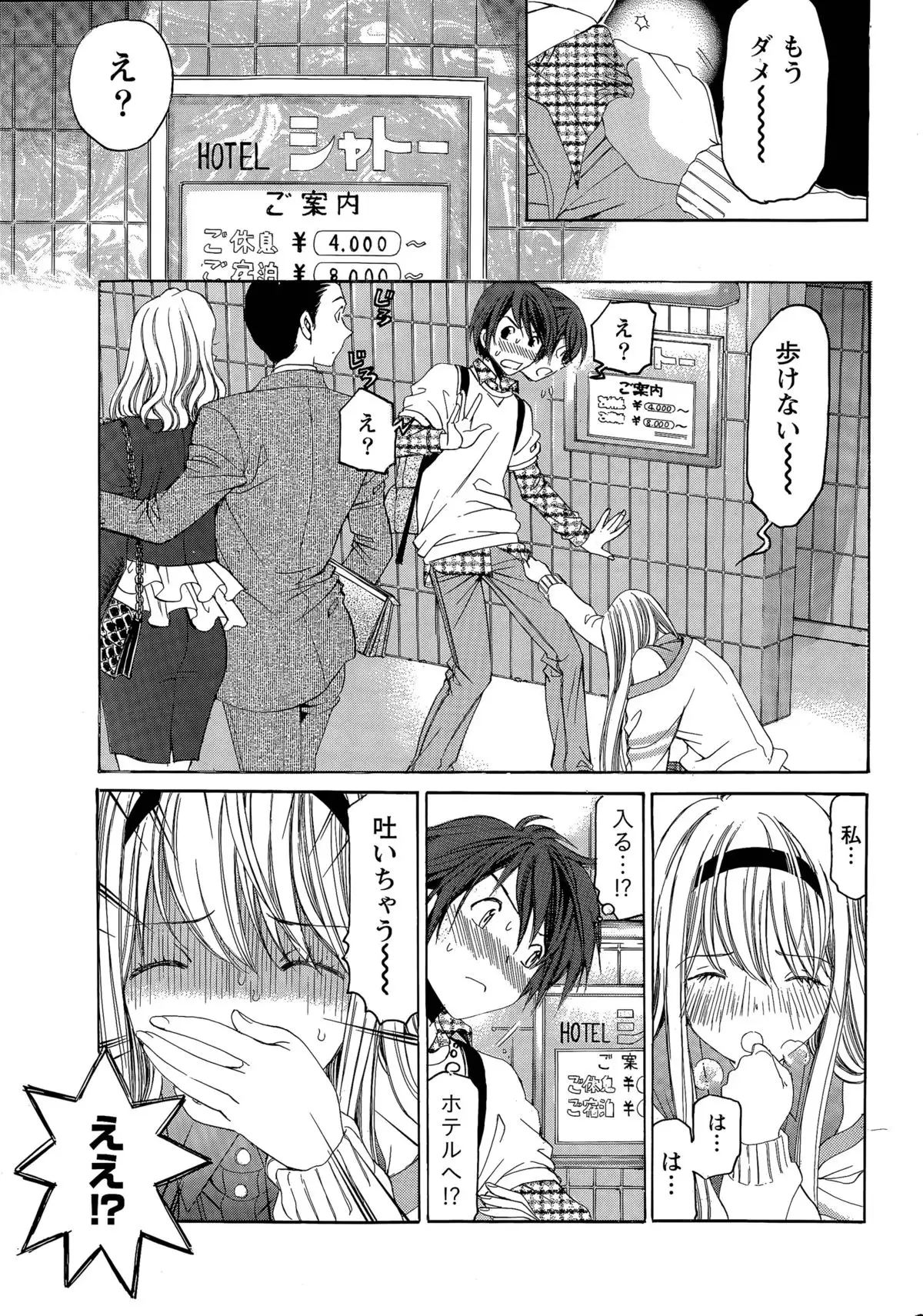 Crystal Days Ch. 1-13