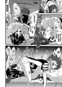 [Morishima Kon]Overdrive(COMIC X-EROS #50) [Chinese] [沒有漢化] [Digital]